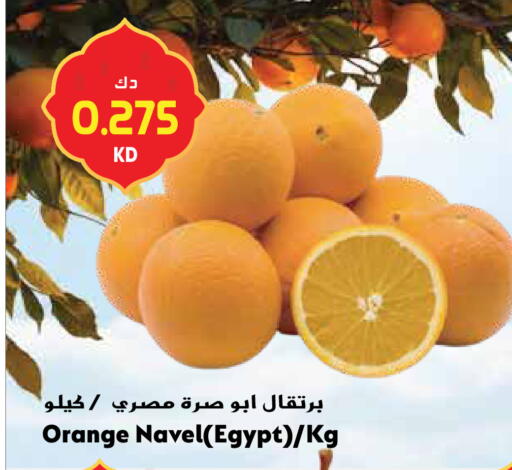 Orange from Egypt available at Grand Hyper in Kuwait - Jahra Governorate