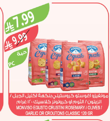 Rosemary Garlic available at Farm  in KSA, Saudi Arabia, Saudi - Arar