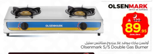 available at نستو in مملكة العربية السعودية, السعودية, سعودية - بريدة