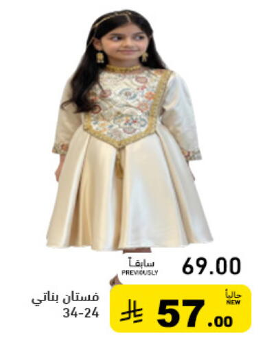 available at أسواق رامز in مملكة العربية السعودية, السعودية, سعودية - الأحساء‎