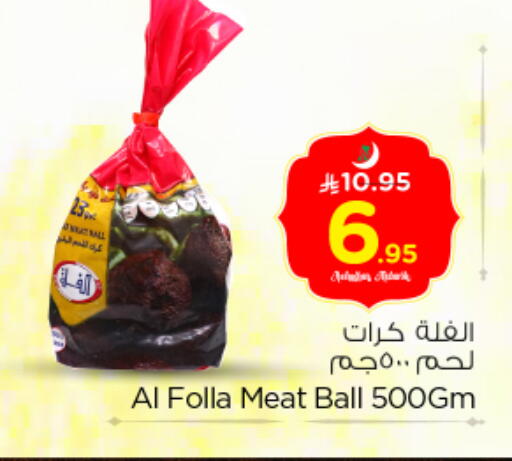 available at نستو in مملكة العربية السعودية, السعودية, سعودية - بريدة