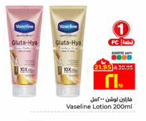 available at Hyper Al Wafa in KSA, Saudi Arabia, Saudi - Al Hasa