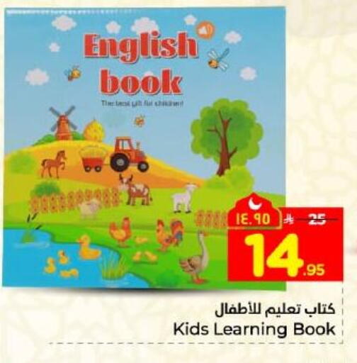 available at Hyper Al Wafa in KSA, Saudi Arabia, Saudi - Dammam