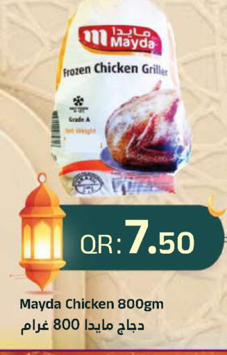 available at احلى مارت in قطر - الشحانية