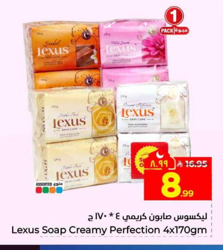 available at هايبر الوفاء in مملكة العربية السعودية, السعودية, سعودية - جدة