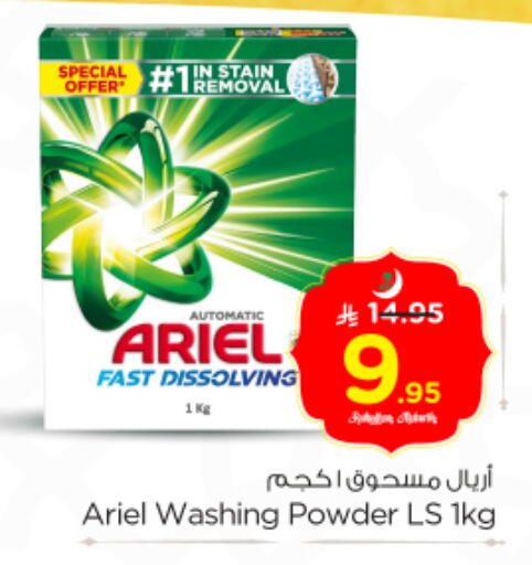 available at Nesto in KSA, Saudi Arabia, Saudi - Riyadh