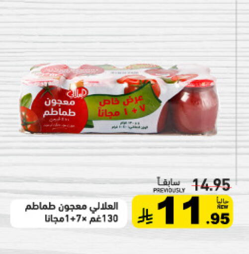 available at أسواق رامز in مملكة العربية السعودية, السعودية, سعودية - حفر الباطن
