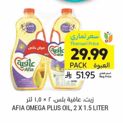 available at Tamimi Market in KSA, Saudi Arabia, Saudi - Hafar Al Batin