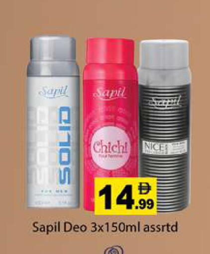 available at جلف هايبرماركت ذ.م.م in الإمارات العربية المتحدة , الامارات - رَأْس ٱلْخَيْمَة