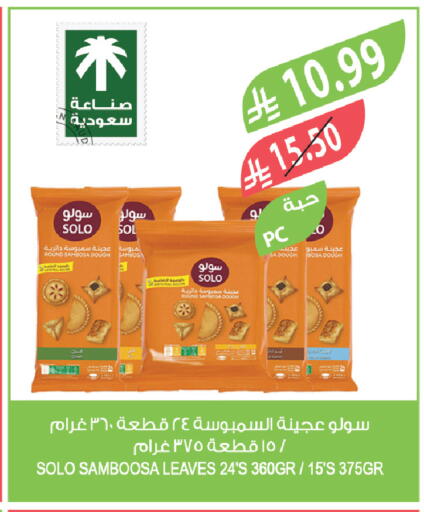 available at المزرعة in مملكة العربية السعودية, السعودية, سعودية - أبها