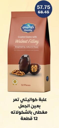 available at فلامنجو هايبرماركت in Egypt - القاهرة