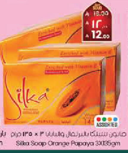 Orange Papaya available at ستي فلاور in مملكة العربية السعودية, السعودية, سعودية - نجران