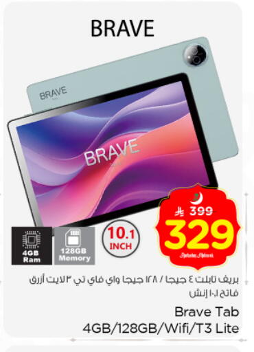 available at نستو in مملكة العربية السعودية, السعودية, سعودية - بريدة