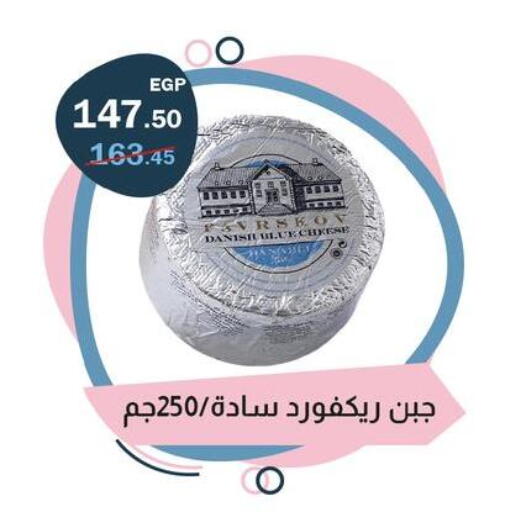 available at فلامنجو هايبرماركت in Egypt - القاهرة
