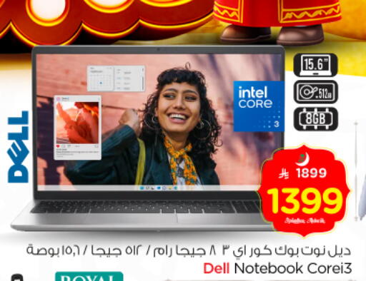 available at Nesto in KSA, Saudi Arabia, Saudi - Riyadh