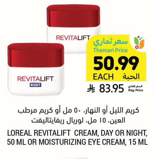 available at أسواق التميمي in مملكة العربية السعودية, السعودية, سعودية - الخفجي