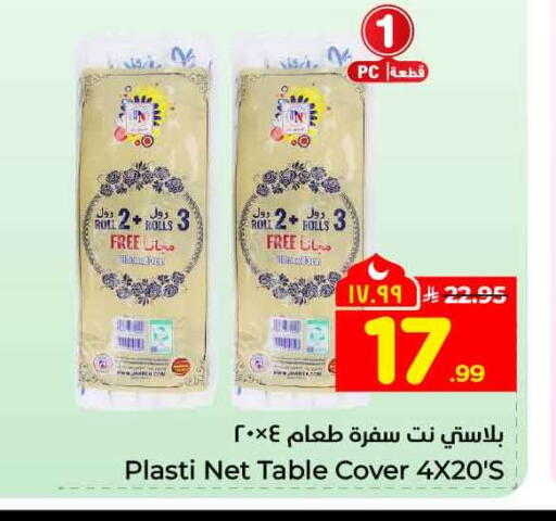 available at Hyper Al Wafa in KSA, Saudi Arabia, Saudi - Riyadh