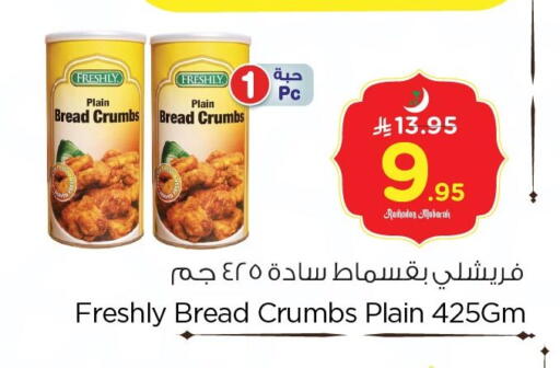available at Nesto in KSA, Saudi Arabia, Saudi - Dammam