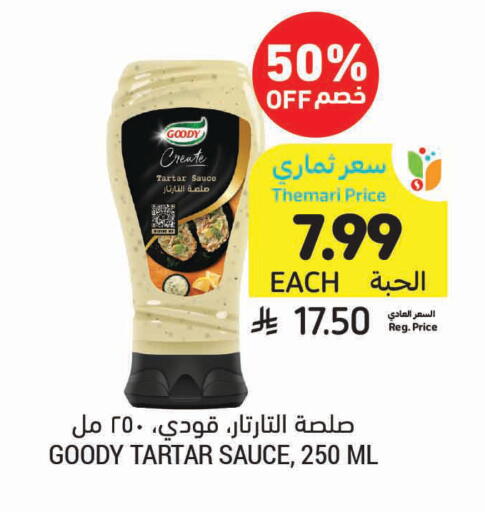 available at Tamimi Market in KSA, Saudi Arabia, Saudi - Tabuk