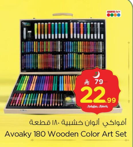 available at Nesto in KSA, Saudi Arabia, Saudi - Dammam