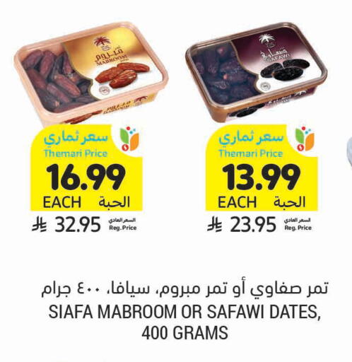 available at Tamimi Market in KSA, Saudi Arabia, Saudi - Tabuk