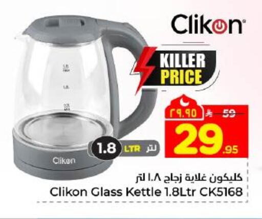 available at Hyper Al Wafa in KSA, Saudi Arabia, Saudi - Dammam