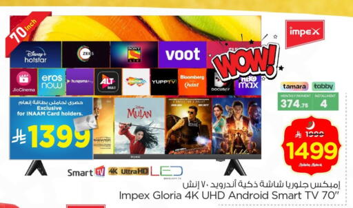 available at Nesto in KSA, Saudi Arabia, Saudi - Dammam