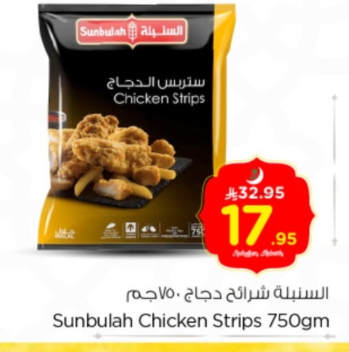 available at نستو in مملكة العربية السعودية, السعودية, سعودية - الرياض