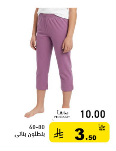 available at أسواق رامز in مملكة العربية السعودية, السعودية, سعودية - الأحساء‎