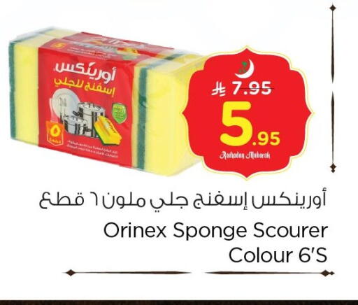 available at نستو in مملكة العربية السعودية, السعودية, سعودية - الأحساء‎