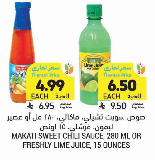 available at أسواق التميمي in مملكة العربية السعودية, السعودية, سعودية - الخبر‎