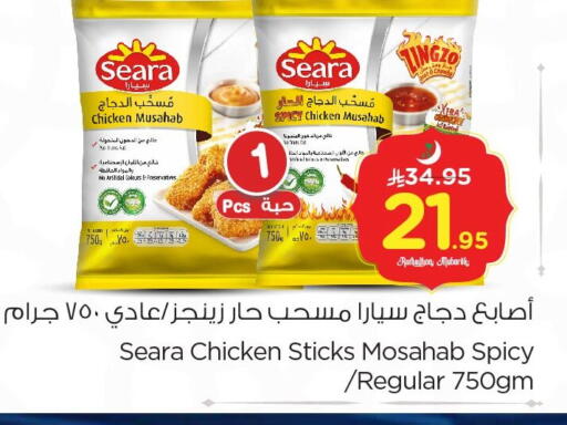 available at نستو in مملكة العربية السعودية, السعودية, سعودية - الأحساء‎