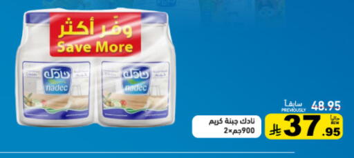 available at Aswaq Ramez in KSA, Saudi Arabia, Saudi - Hafar Al Batin