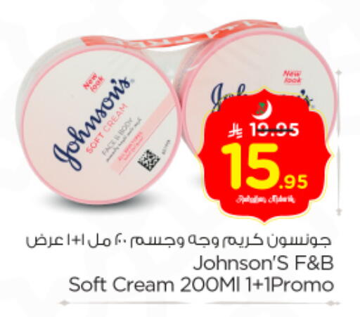 available at Nesto in KSA, Saudi Arabia, Saudi - Riyadh