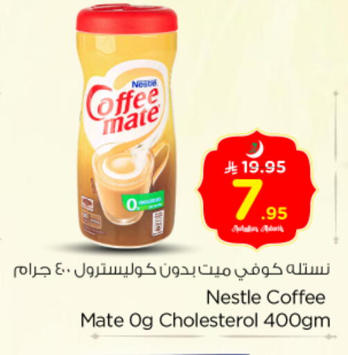 available at Nesto in KSA, Saudi Arabia, Saudi - Riyadh