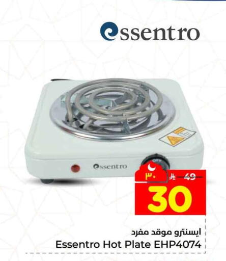 available at هايبر الوفاء in مملكة العربية السعودية, السعودية, سعودية - جدة