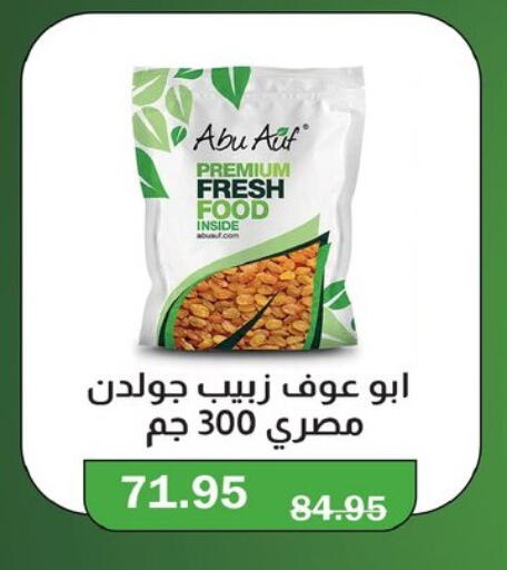 available at Flamingo Hyper Market in Egypt - Cairo