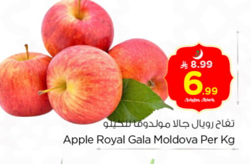 Apple from Moldova available at Nesto in KSA, Saudi Arabia, Saudi - Riyadh