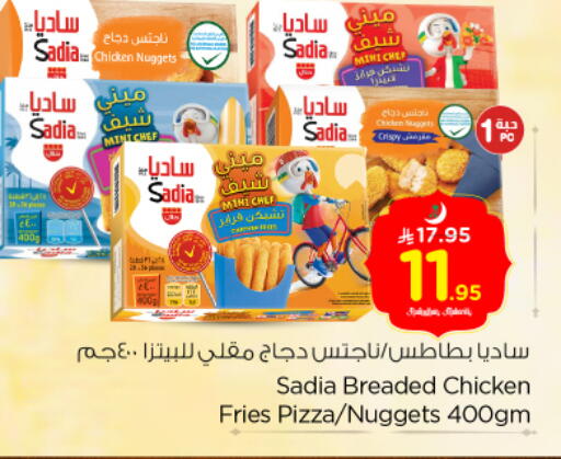 available at نستو in مملكة العربية السعودية, السعودية, سعودية - المجمعة