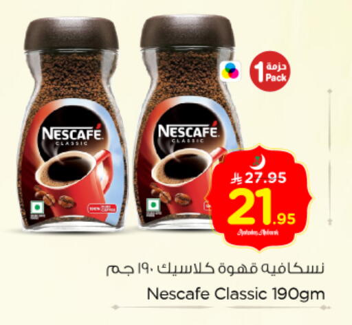 available at نستو in مملكة العربية السعودية, السعودية, سعودية - الرياض