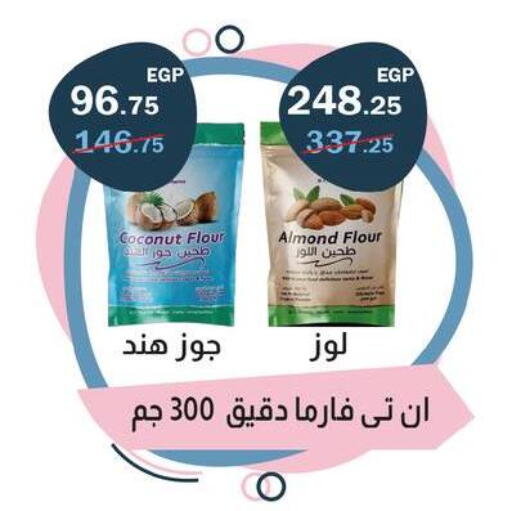 Coconut available at Flamingo Hyper Market in Egypt - Cairo