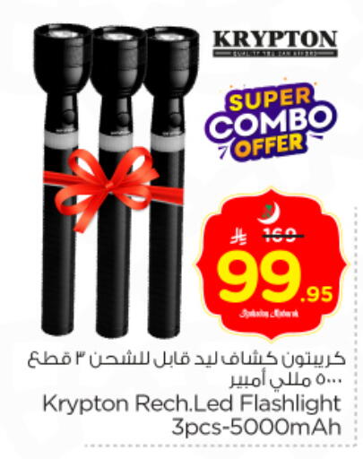 available at Nesto in KSA, Saudi Arabia, Saudi - Buraidah