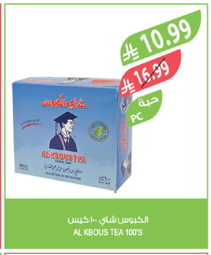 available at المزرعة in مملكة العربية السعودية, السعودية, سعودية - نجران