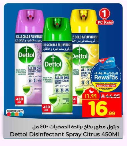 available at هايبر الوفاء in مملكة العربية السعودية, السعودية, سعودية - جدة