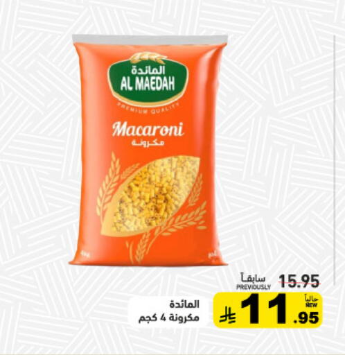 available at أسواق رامز in مملكة العربية السعودية, السعودية, سعودية - حفر الباطن