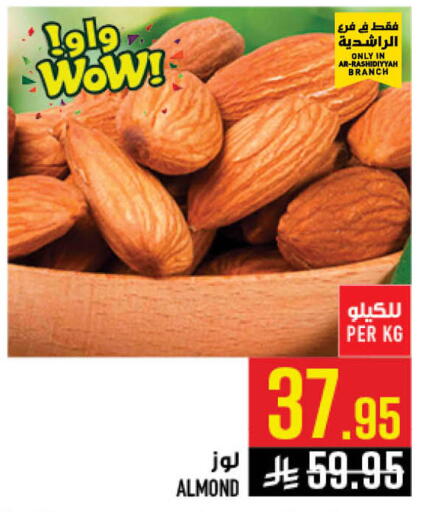 available at Abraj Hypermarket in KSA, Saudi Arabia, Saudi - Mecca