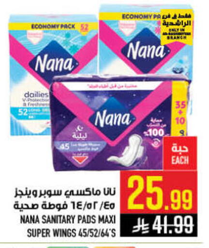 available at Abraj Hypermarket in KSA, Saudi Arabia, Saudi - Mecca