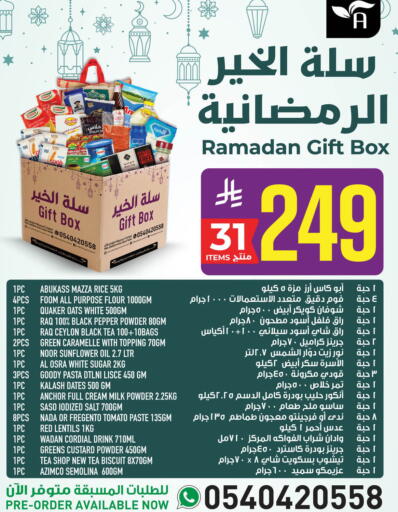 Tomato Pepper available at Abraj Hypermarket in KSA, Saudi Arabia, Saudi - Mecca