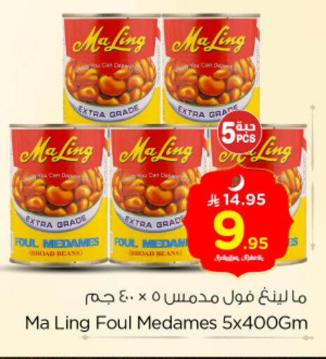 available at نستو in مملكة العربية السعودية, السعودية, سعودية - الرياض