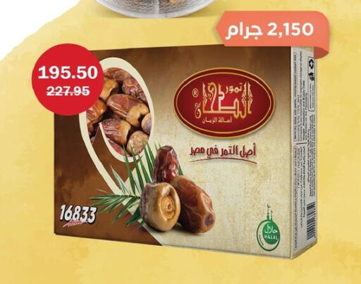 available at Flamingo Hyper Market in Egypt - Cairo